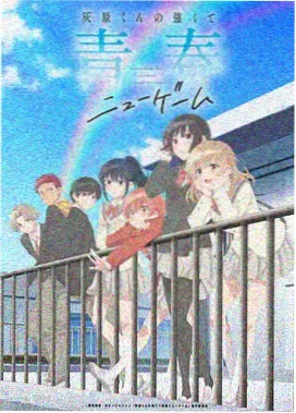 忍者之路剧场版 榜单封面